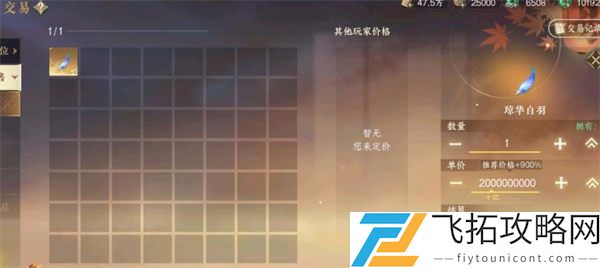 逆水寒手游凤凰坐骑获取攻略