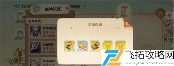 《森之国度》暗黑莫格拉斯打法攻略