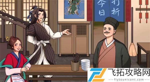 就挺秃然的舞林外传过关攻略