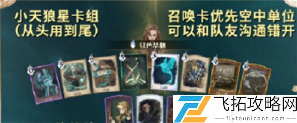 哈利波特魔法觉醒林中蹊径通关攻略
