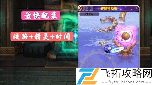 DNF智慧模拟机装备选择推荐