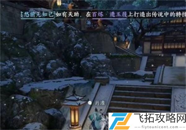 逆水寒手游书院不公任务做法攻略