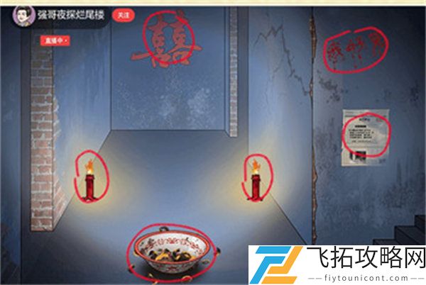 就挺秃然的探灵直播攻略