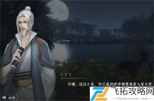 逆水寒手游雪芽获取攻略