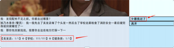 亚洲之子第五排最后一个角色解锁攻略