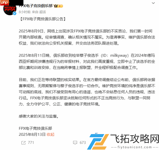 俱乐部现已终止其全部比赛与训练