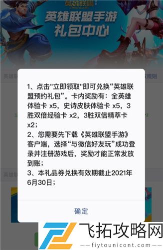 英雄联盟手游2021年上线时间几月官方