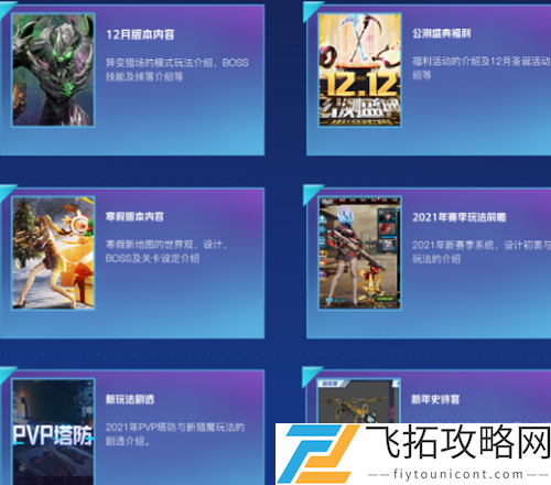 逆战永久兑换券兑换哪个好