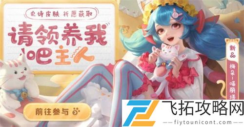 曙光英雄新手试炼位置攻略