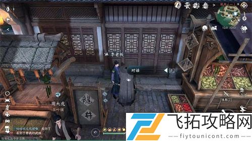 逆水寒手游东山再起任务过关攻略