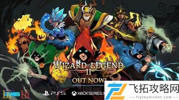 肉鸽动作游戏续集传说法师2Switch版将于今年推出
