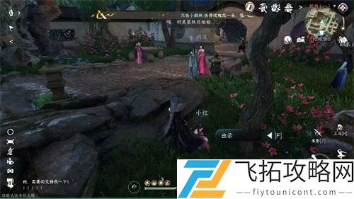 逆水寒手游不得于飞任务过关攻略