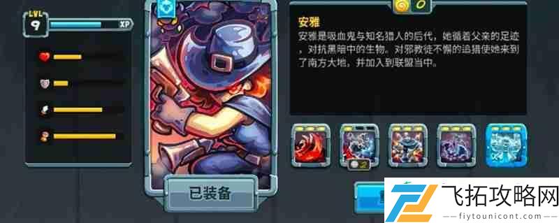王国保卫战5英雄强度详细解析