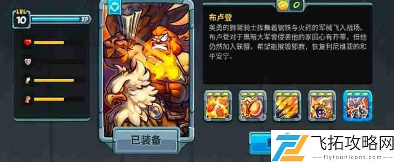 王国保卫战5英雄强度详细解析