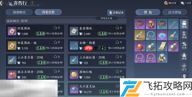 仙枢院玩法攻略