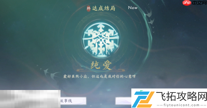 蓝云柔结局攻略