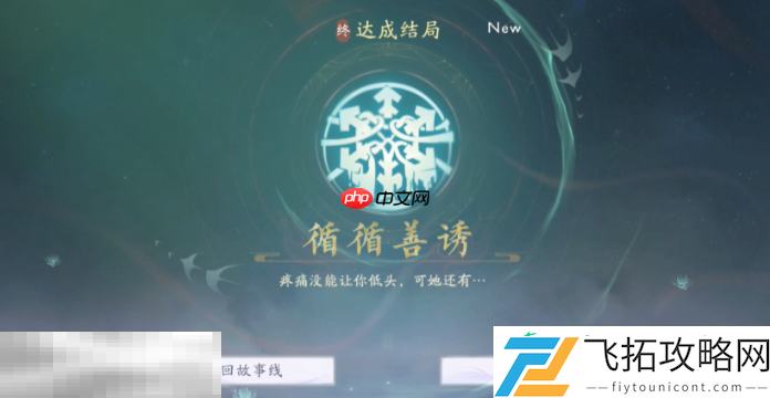 蓝云柔结局攻略