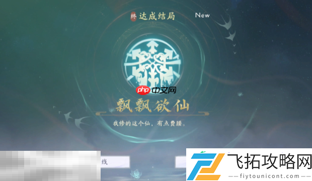 蓝云柔结局攻略