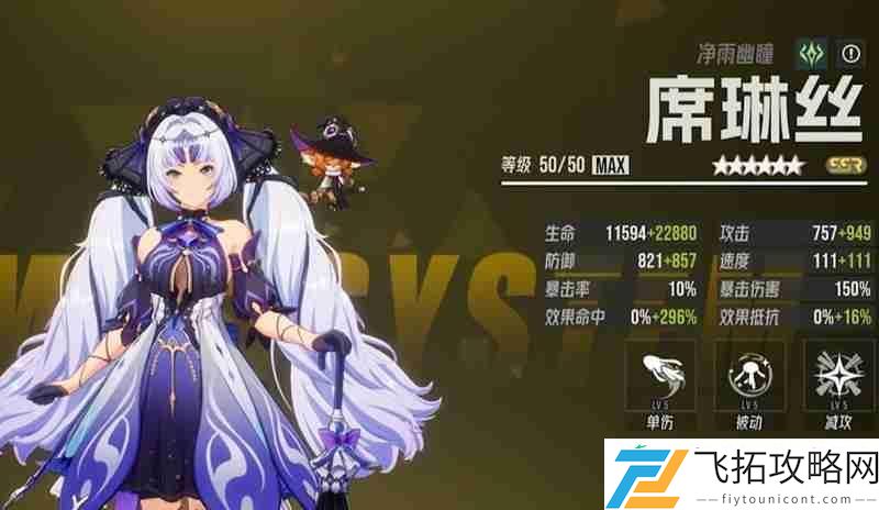 伊瑟琳战斗定位详细介绍