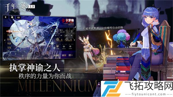 《千年之旅》影巫女打法攻略