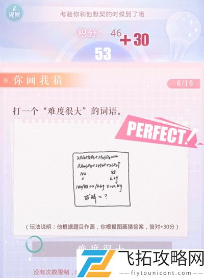 恋与制作人你画我猜答案大全