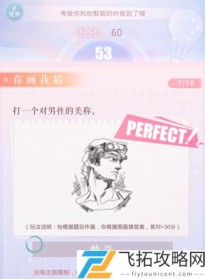 恋与制作人你画我猜答案大全