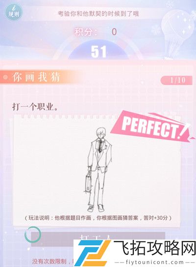 恋与制作人你画我猜答案大全