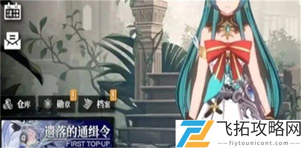 《千年之旅》星痕升级攻略