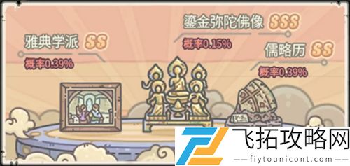 最强蜗牛鎏金弥陀佛像属性是什么