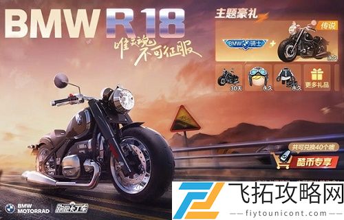 跑跑卡丁车手游宝马摩托车多少钱抽出来