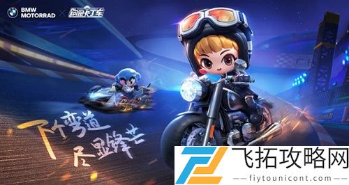 跑跑卡丁车手游宝马摩托车多少钱抽出来