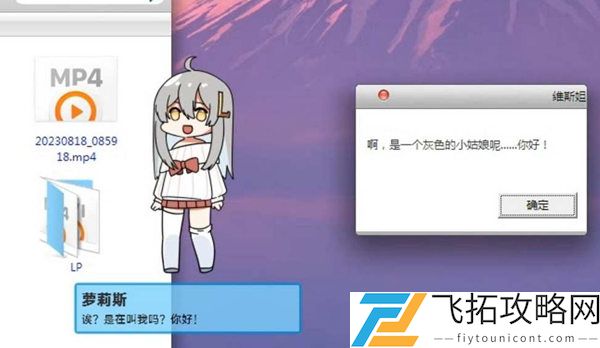 虚拟桌宠模拟器换衣服攻略