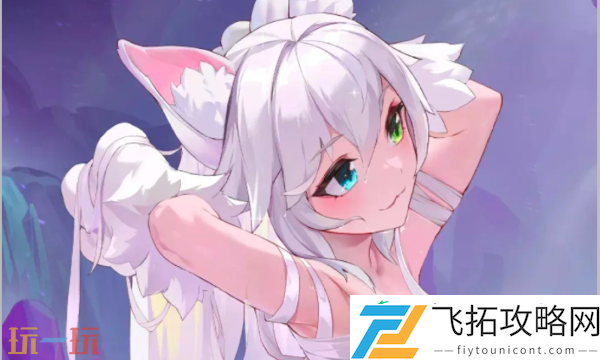 新手玩法攻略