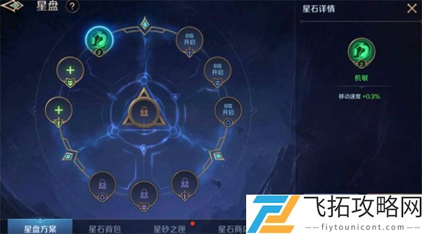 曙光英雄铭文位置攻略