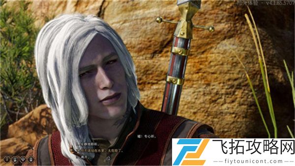 《博德之门3》邪术师玩法攻略