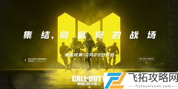 使命召唤手游士兵认证考试在哪进