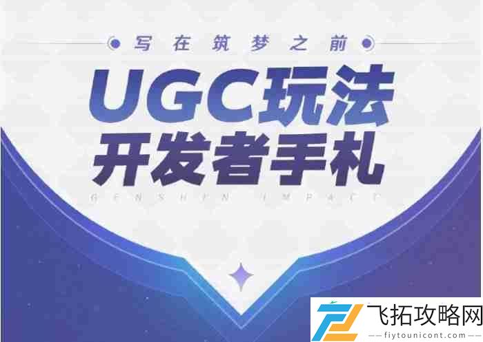 官方发布开发者手札