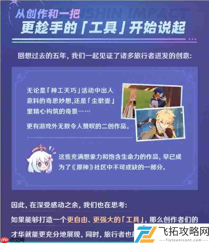 官方发布开发者手札