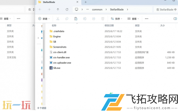剑星玩家动力安装教程
