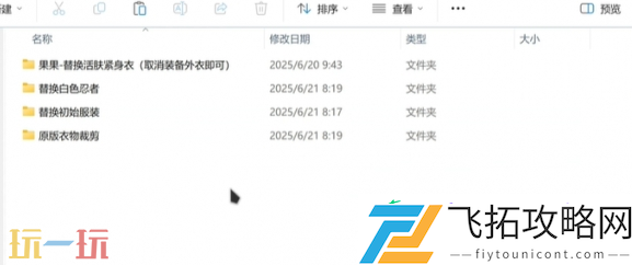 剑星玩家动力安装教程