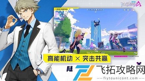 机动都市阿尔法中立野怪特训任务怎么做？