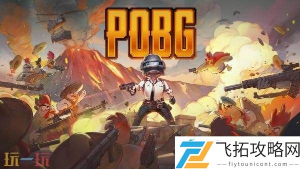 PUBG绝地求生第37赛季第1轮更新汇总