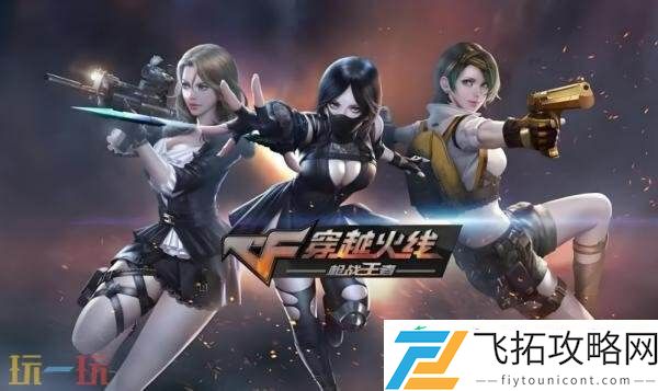 CF穿越火线8月13日版本更新公告汇总