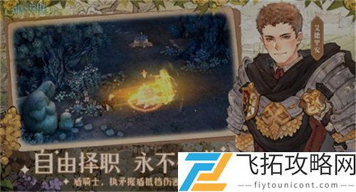 《森之国度》灯笼喵玩法攻略