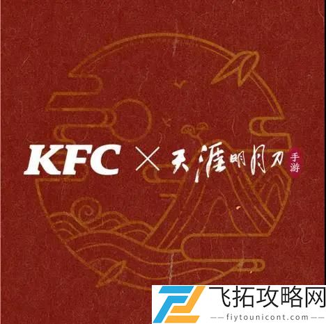 天涯明月刀手游炸鸡侠影礼包兑换码一览