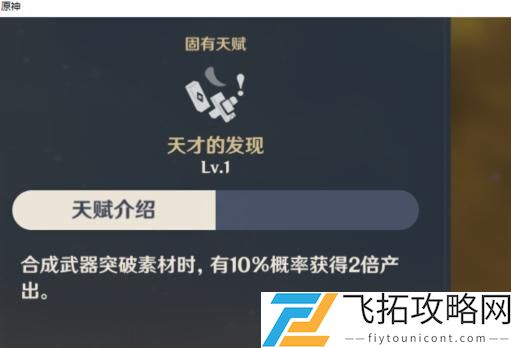 原神阿贝多圣遗物选择搭配推荐
