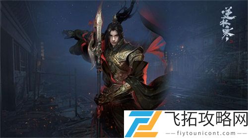 流墨寒芦获取拱攻略