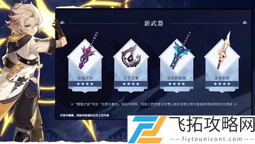 原神1.2版本什么时候更新上线