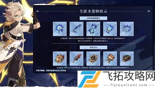 原神1.2版本什么时候更新上线