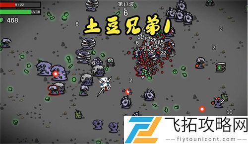 《土豆兄弟》老赖玩法攻略